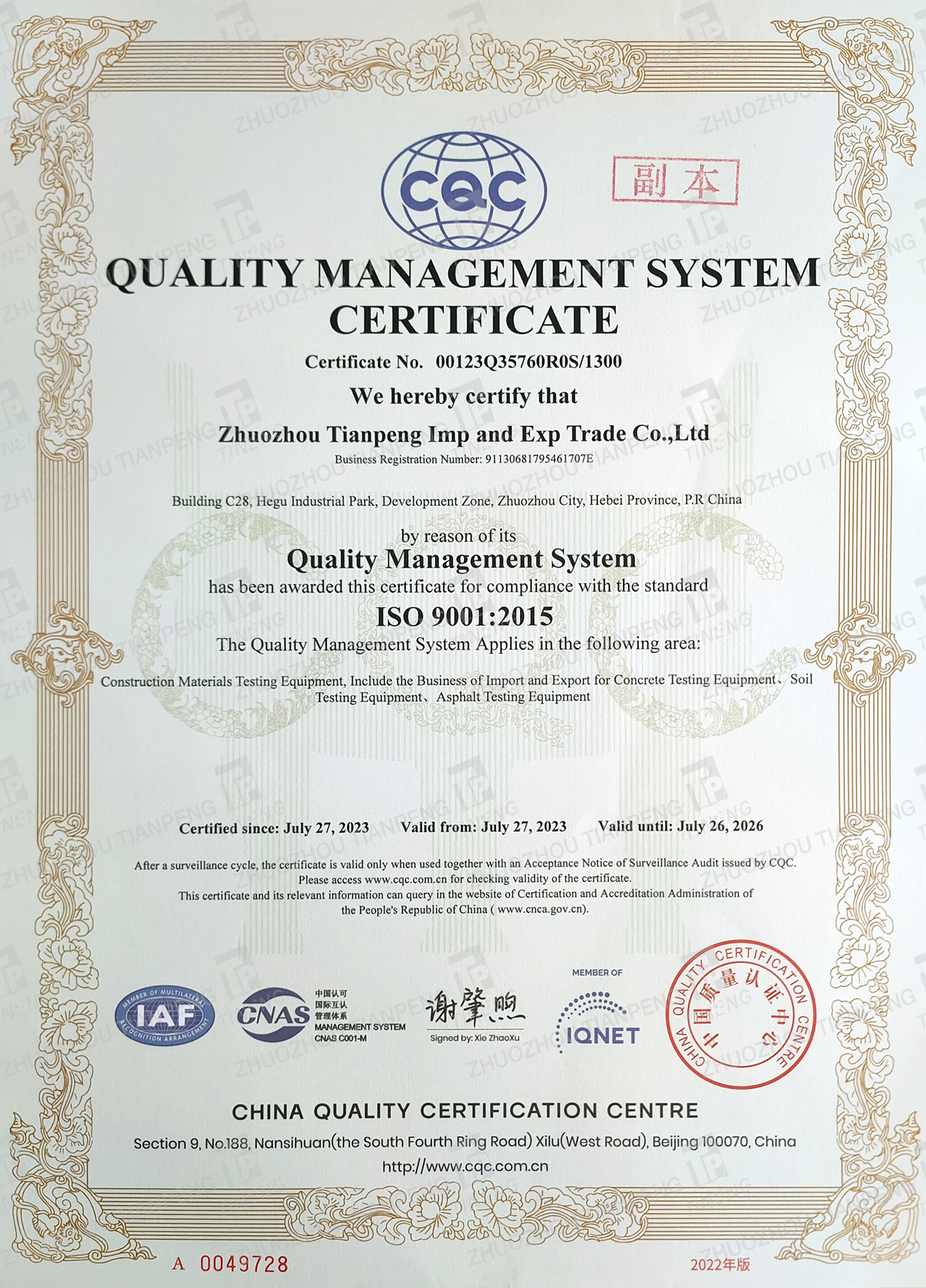 Quality Management System Certificate