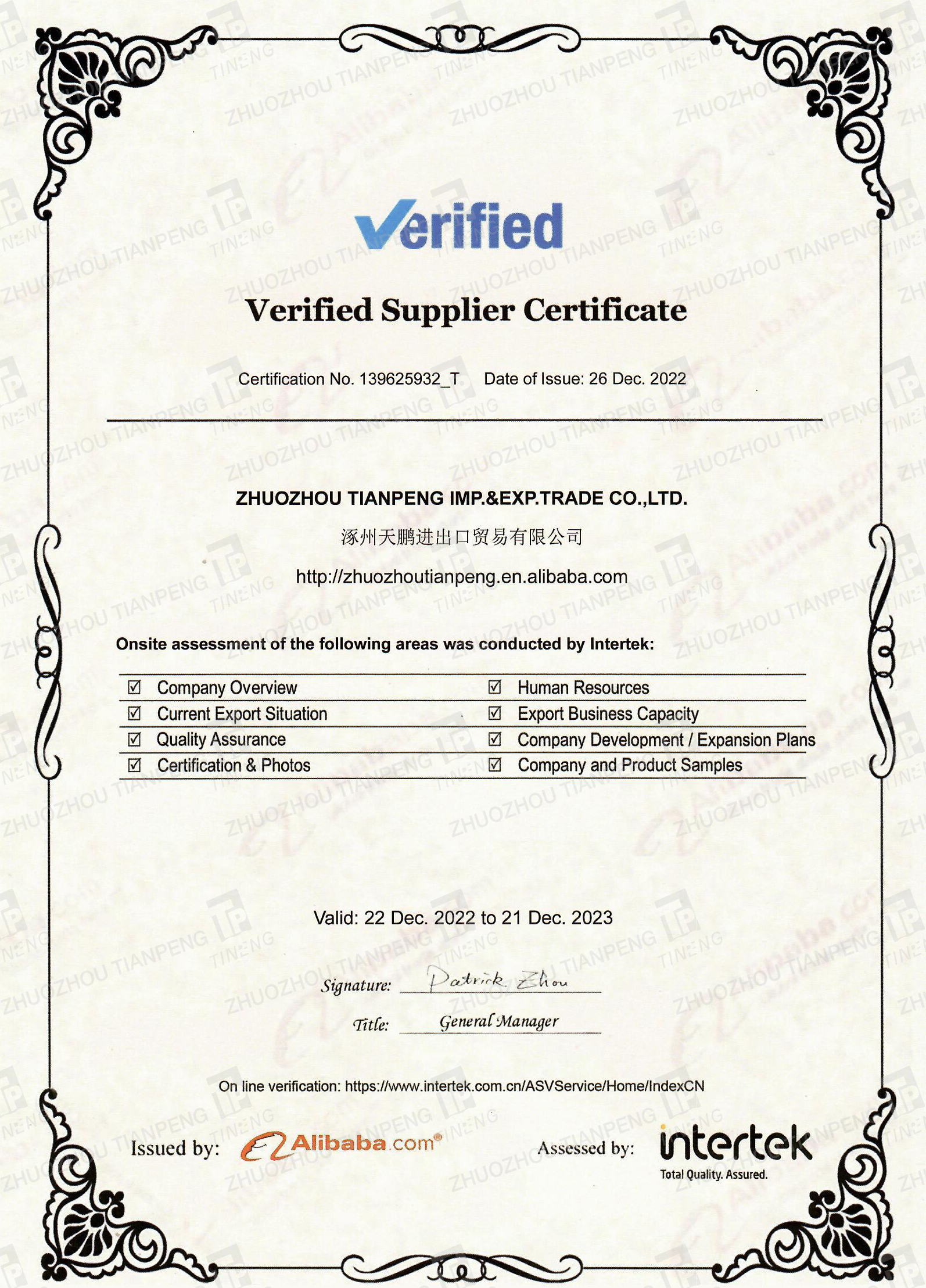 Alibaba Verified Supplier Certificate